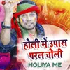 About Holiya Me Song