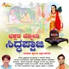 About Chikkkallura Siddappaji Song