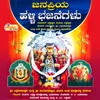 About Gurudeva Nimmaya Charana Song