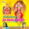 About Sarvamangale Devi Song