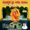 Sri Mandya Sai Bhajane