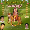 Koti Surya Prabheyavane