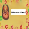 Enithu Pogalalayya Guruve