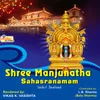 Sri Manjunatha Sahasranama Stotram