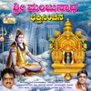 About Banda Banda Jagadeeshwara Song