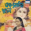 About Ranmkrishna Naam Japo Song
