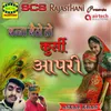 About Bana Baitho to  Kursi aapri Song