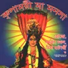 aankhi mele chao go swami