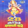 Angat Masti Tarunyachi Manat Bhakti Ganeshachi