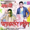 About Jaanmoni Gogoi Song