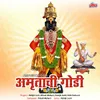 Vitthal Vitthal Jay Hari Vitthal-Gajar