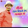 About Jija Daal Dihale Rang Salwar Me Song