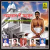 Badan Bhare Dayaler Naame