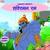 Shaktiman Ram Part 2