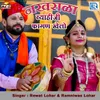 About Nakhrali Byaiji Fagan Khelo Song