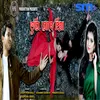 About Tumi Mure Priya Song