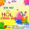 About Is Baar Ki Holi Dancing Holi Song