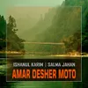 Amar Desher Moto