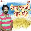 About Rangab Bhauji Dhire Dhire Song