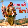 About Maya Karo To Puri Karjo Song