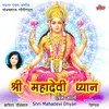 Om Mahalaxmi Shri Mahakali Mahasaraswati Namostute