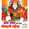 About Palkhi Sajvunya Song