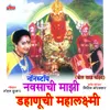 Ghan Ghan Ghanta Vaje (Mahalaxmi)