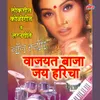 Bhang Bhang Samlay Udhan Aalya