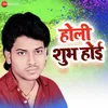 About Holi Shubh Hoi Song