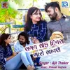 About Samay Ek Divas Maro Aavse Song