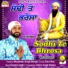 About Sodhi Te Bhrosa Song