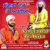 About Sangta Dar Te Ayiya Song