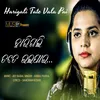 About Harigali Tate Vala Pai Song