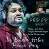 About Tu Bikala Hebu Prema Pain Song
