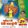 Satvachi Mauli Hakela Dhavali Navsala Aai Pavali (Saptashrungi)