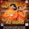 About Jatt Karjayi Song