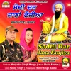 About Sodhi Dar Jana Faujiya Song