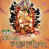 About Mazhya Aaichi Maya Ho Sada Rahi Bhaktan Var (Ambabai) Song