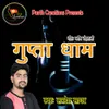 About Gupta Dham Song