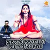 About Guru Gorakhnath Ji Ki Aarti Song