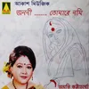 Sara Brash Dekhi Ne Maa
