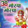 About Ganesha Tuzha Mala Chhnd Song
