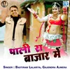 About Pali Ra Bajar Mein Song