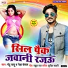 Sil Pack Jawani Nanado