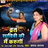 Karawa Chauth Raja Ji