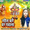 About Geet Ghar Ghar Gawala Song