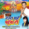 About Daura Ghate Pahucha Di Song