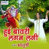 Mero Sanwaro Govind Kare Raas