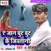 About Gori Dhire Dhire Song