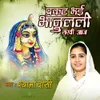 Prakat Bhai Bhanulali Sakhi Aaj